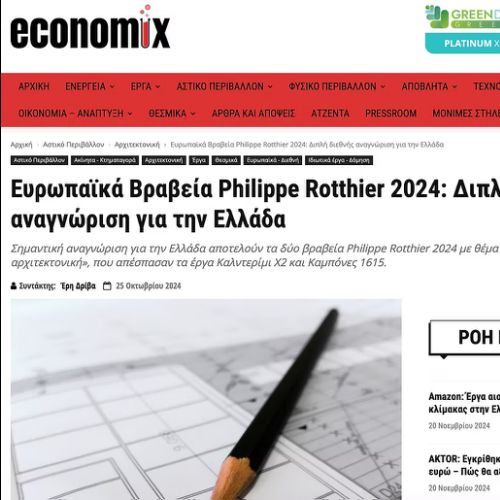 Economix, Greece